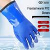 Gants de travail thermiques imperméables en PVC dépoli