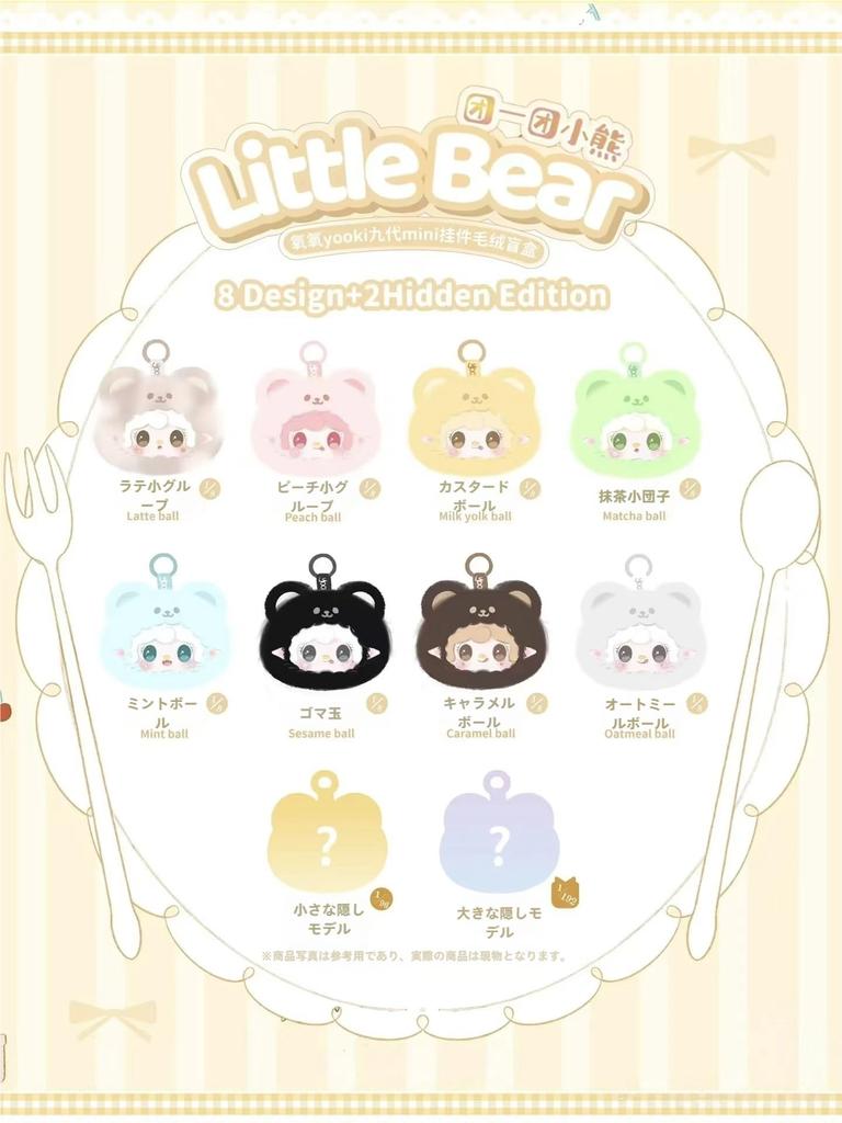 Yooki Danichidan Bear Plush Blind Box  8 Designs + 2 Secret Features  Soft Dumpling Shape with Fluffy Fur  Includes Rare Electroplated Eyes and Odd