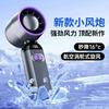 Ultra-High Speed Handheld Bladeless Mini USB Fan