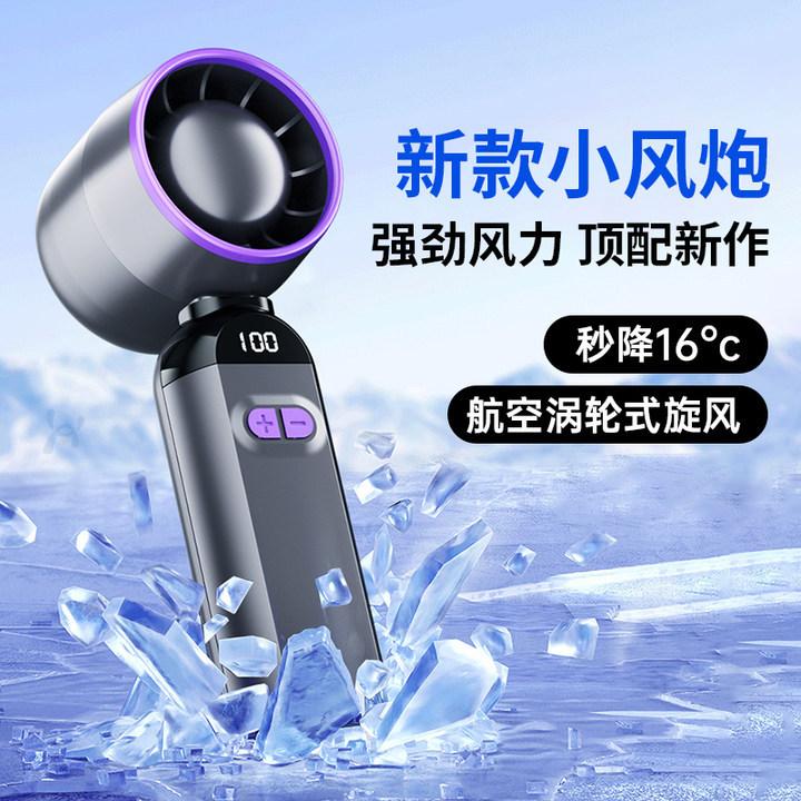 

Сверхскоростной портативный безлопастной мини-вентилятор USB Handheld Fan