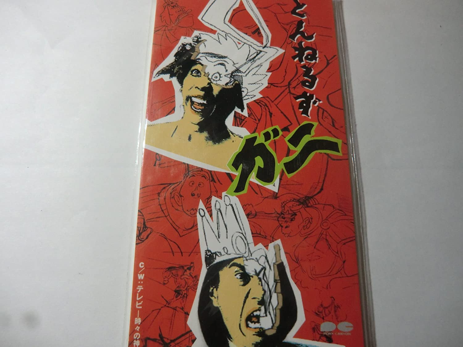 

CD TUNNELS, KARAOKE, YASUSHI AKIMOTO; - Crab Japan Japanese Pop/Rock Used