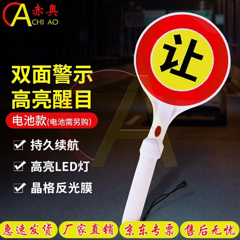 Chiao Traffic Safety & Warning Devices