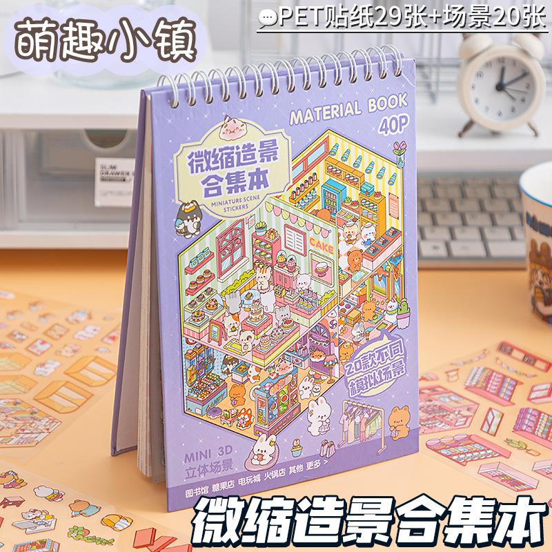

1pcs/4pcs 3D Landscape Stickers Collection Book Album Cartoon Scene DIY Toy GameFestival Birthday Gift for Kid Girl Child