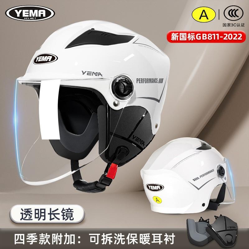 3C Certified Half Helmet Adults Electric Bike All Season Sun Protection Lightweight