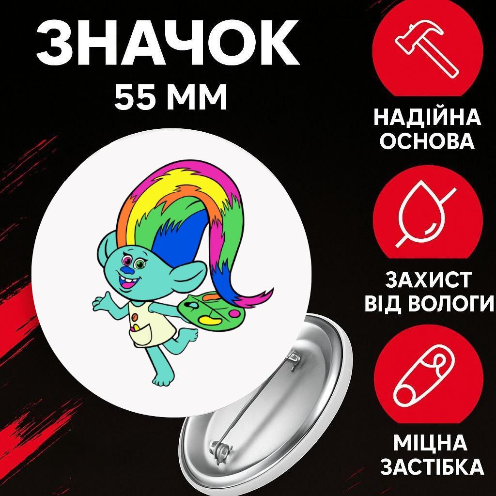 

Значек Тролли Trolls на булавке на рюкзак 55 мм 1 шт 44 різнокольоровий