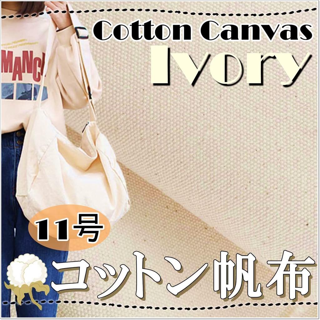 Moonfarm Ivory 11 Cotton Canvas X 145cm Wide No. 100% Fabric, 1-2m (2m)