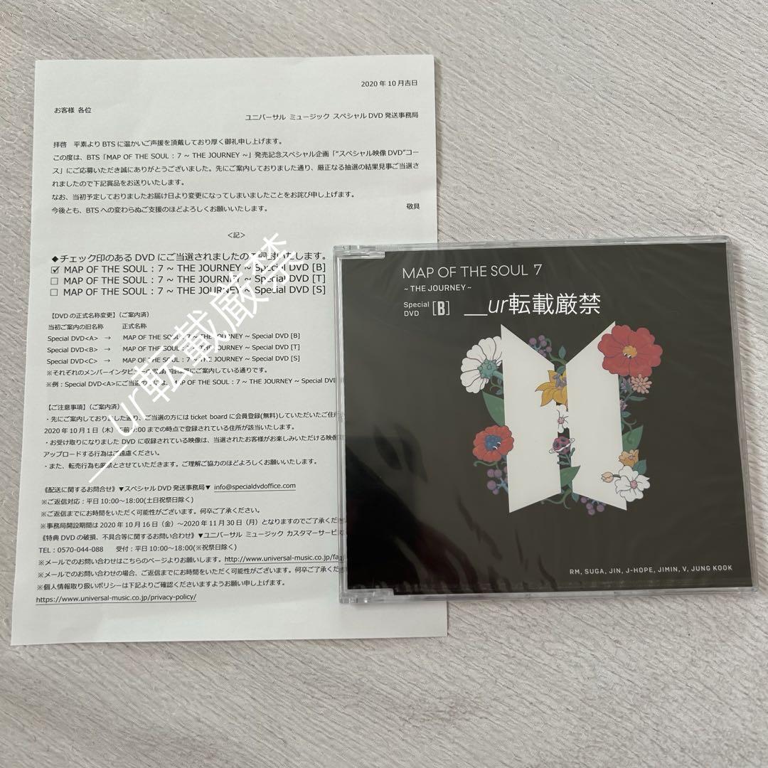 

[USED] MAP OF THE SOUL 7 ~THE JOURNEY~ Special Video B