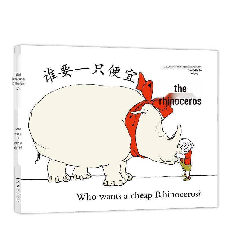 Who Wants a Cheap Rhino (2019 Edition)