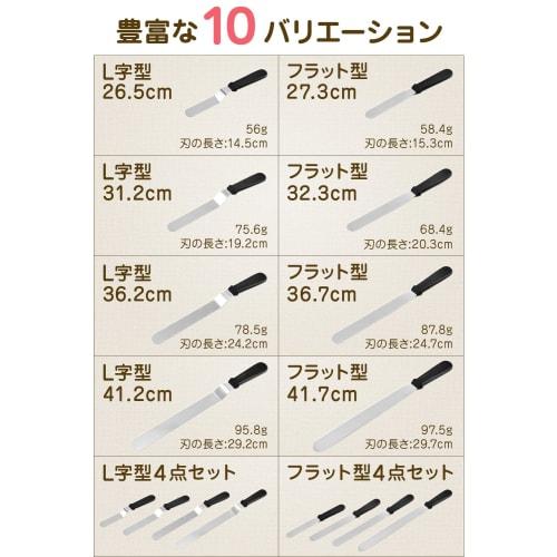 [Supervised by a food coordinator] Stainless steel palette knife for cakes, "L-shaped with a stepped edge for extending the wide surface in one go" (L