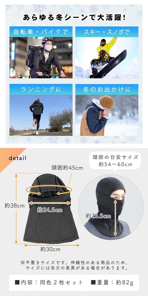 Mitas Mask Set with Fleece Lining for Warmth and Cold Weather Perfect for and Features Ear and a Stretch Fabric for a Helmet Flared Design for and
