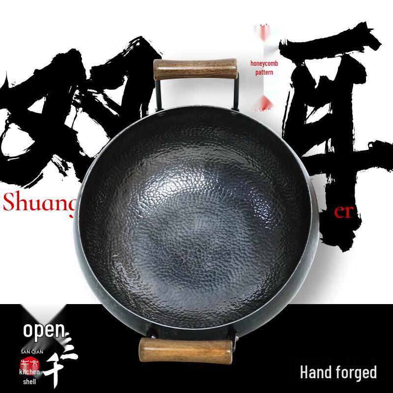 Zhang Sanqian Double-Handle Cast Iron Wok