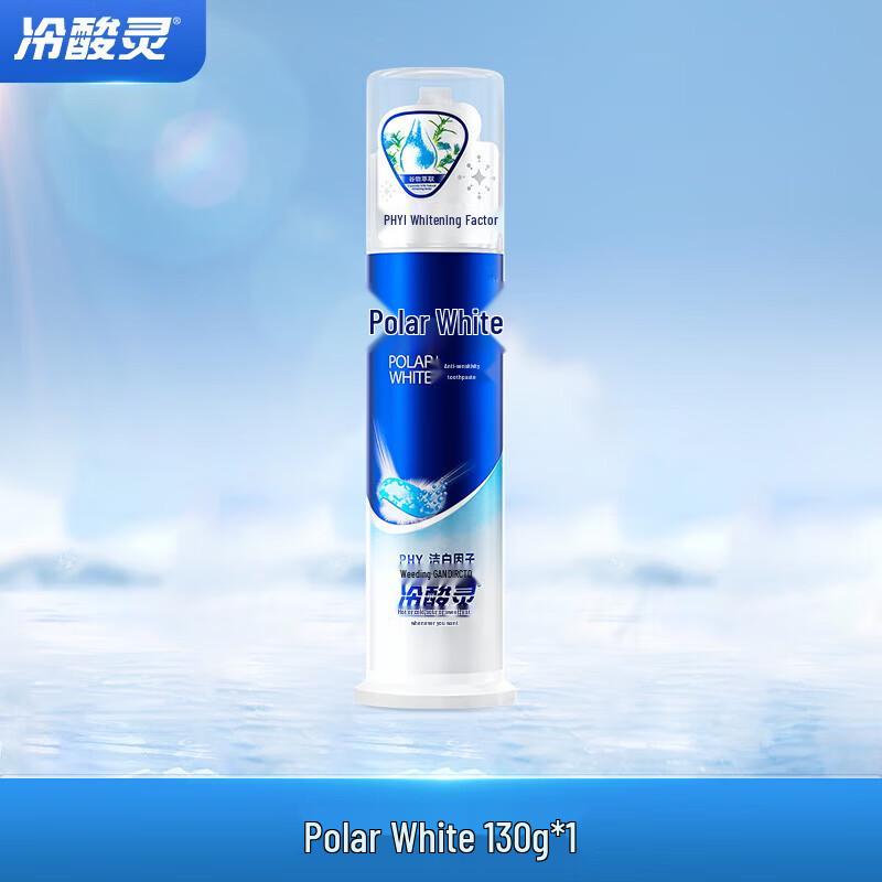 Cold Sensitive Ling Extreme White Pump Toothpaste