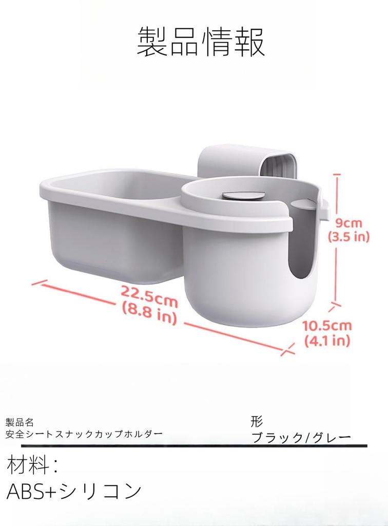 Child Seat Drink Holder Car Seat Cup Holder - Baby Card Link Holder, Multifunctional