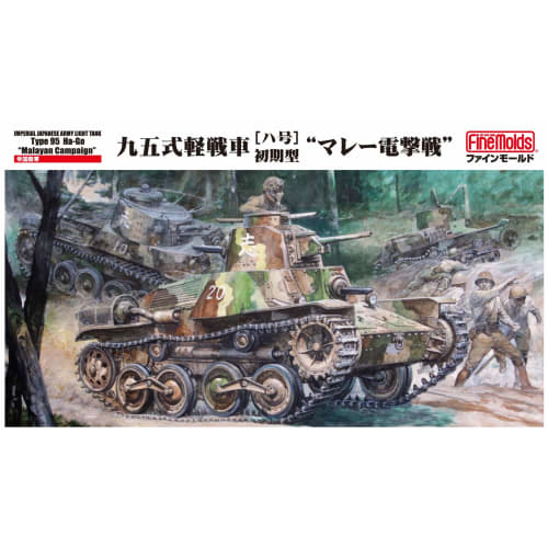 Fine Molds 1/35 Military Series Imperial Japanese Army Type 95 Ha-Go Early Model Light Tank, Malayan Blitzkrieg Plastic Model Kit FM58