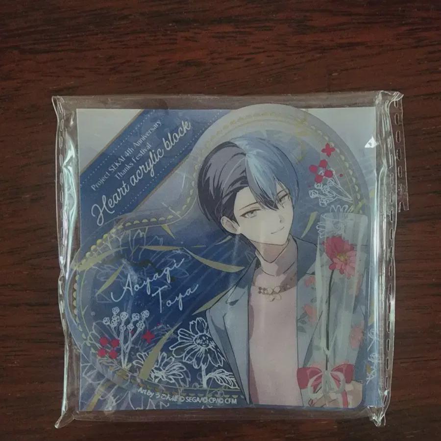 

Pseka Prosecca 4th Anniversary Thanksgiving Toya Heart Acrylic Block