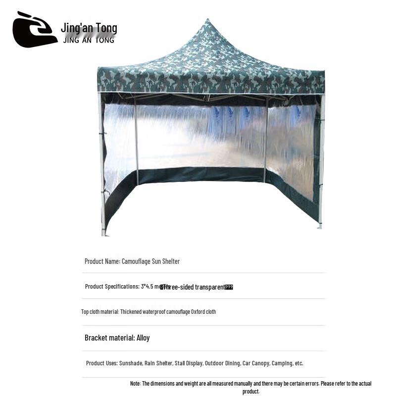 Jing An Tong Camouflage Outdoor Foldable Canopy Tent