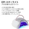 OPI Gel Nail LED Light Professional Specyfikacja Starlight Prezent Prezent (OPI GL903-JP) []