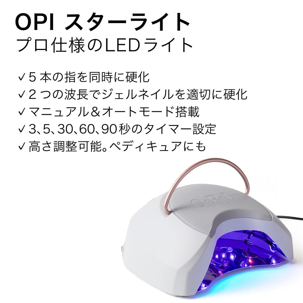 OPI Gel Nail LED Light Professional Specyfikacja Starlight Prezent Prezent (OPI GL903-JP) []