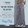 [W Wonyo] Kind Tencel Semi Wide Pants Men's Pants Cool Summer Clothes Bottoms Cold Sensation Thin Summer Panties Stretch Extend Easy Pants Casual