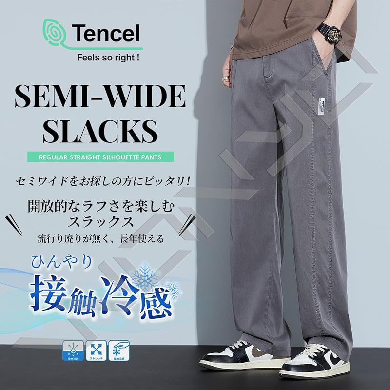 [W Wonyo] Kind Tencel Semi Wide Pants Men's Pants Cool Summer Clothes Bottoms Cold Sensation Thin Summer Panties Stretch Extend Easy Pants Casual