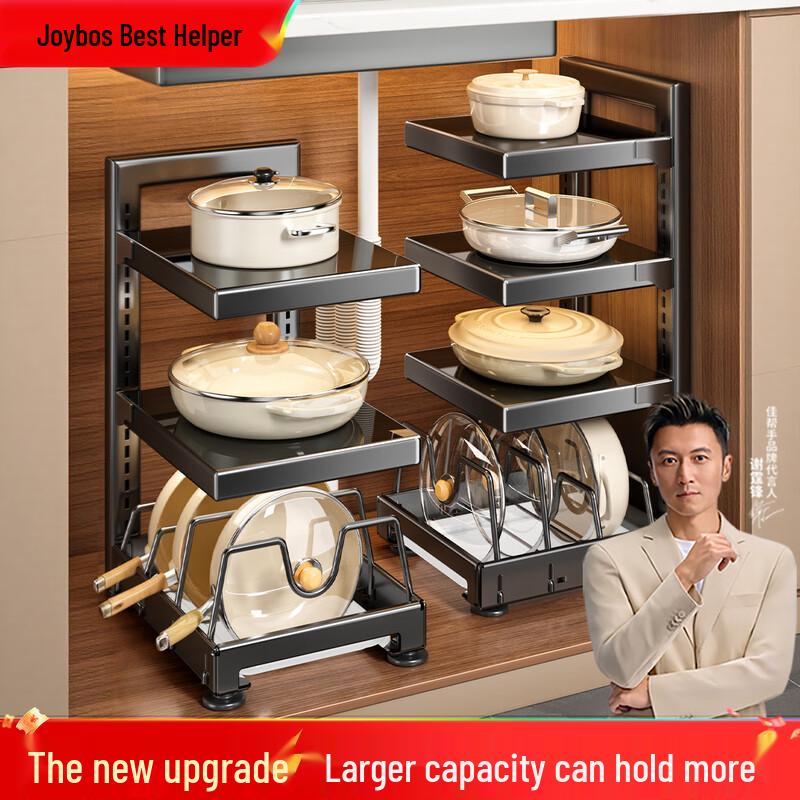 

Jia Bangshou Multi-functional Pot and Pan Organizer Rack
