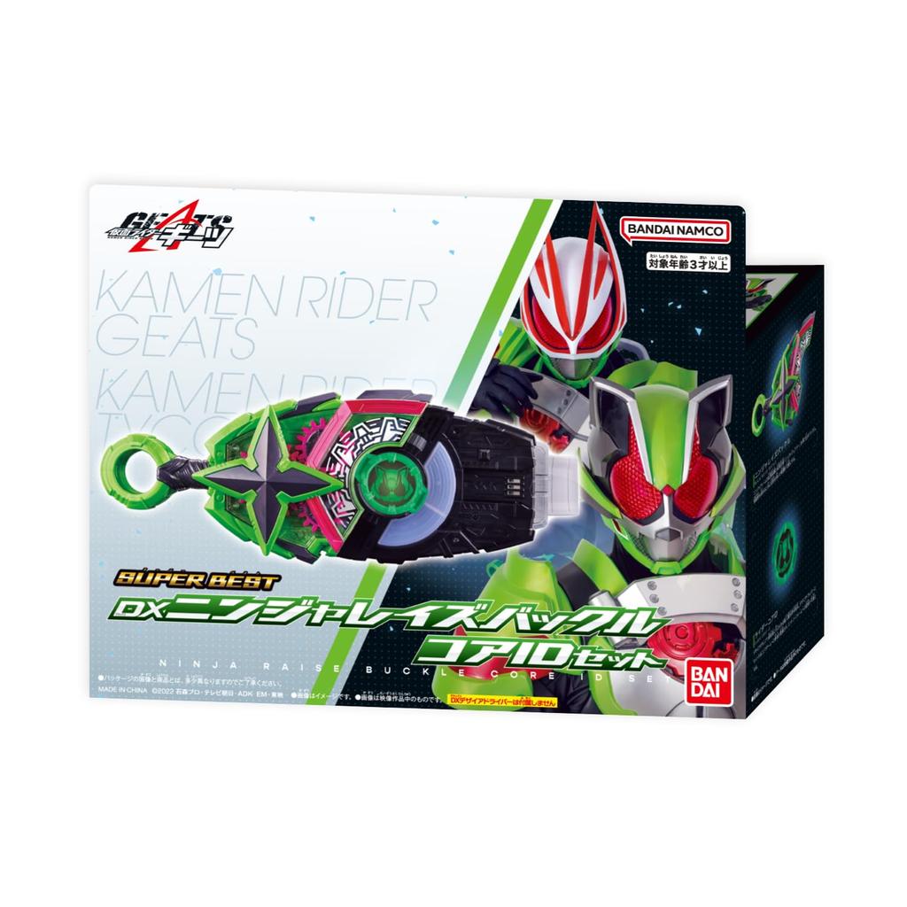 SUPER BEST DX Ninja Rays Buckle Core ID Set Kamen Rider Geets [BANDAI]