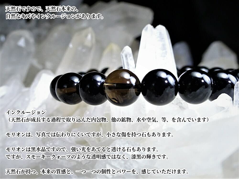 Powerful Protection Stones for Warding Off Evil and Morion and Smoky Quartz Bracelet for Men and 8mm Natural Stones Medium 16cm Misfortune! Women.