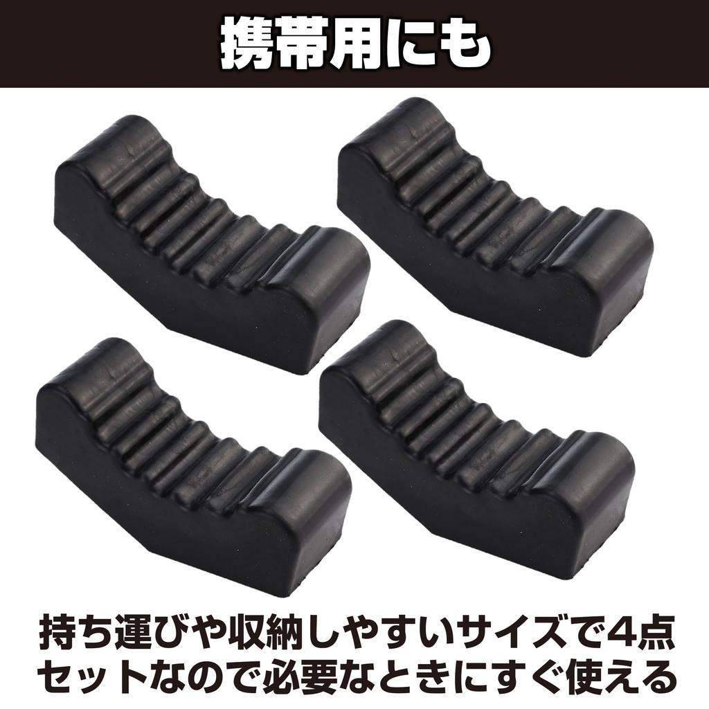 Felimoa Jack Pad Non-Slip Slot Frame Adapter Set of 4