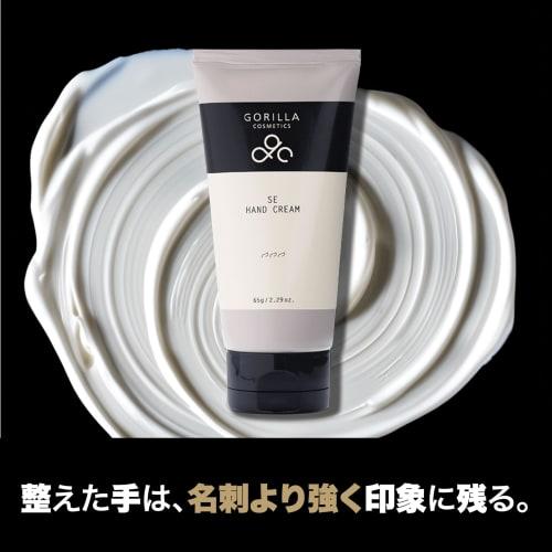 GORILLA COSMETICS SE Hand Cream for Fingers, 65g/1 Bottle, Men's Cosmetics, Skincare