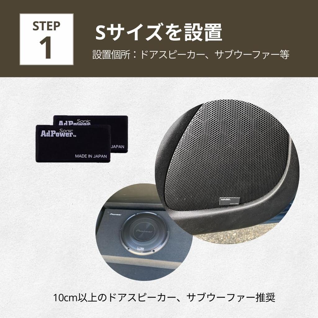 AdPower Sonic Car Audio Starter Kit Improves Sound Quality with Two Speakers and Two Includes AdPower Sonic and (Black) - S-Size SS-Size Speakers.