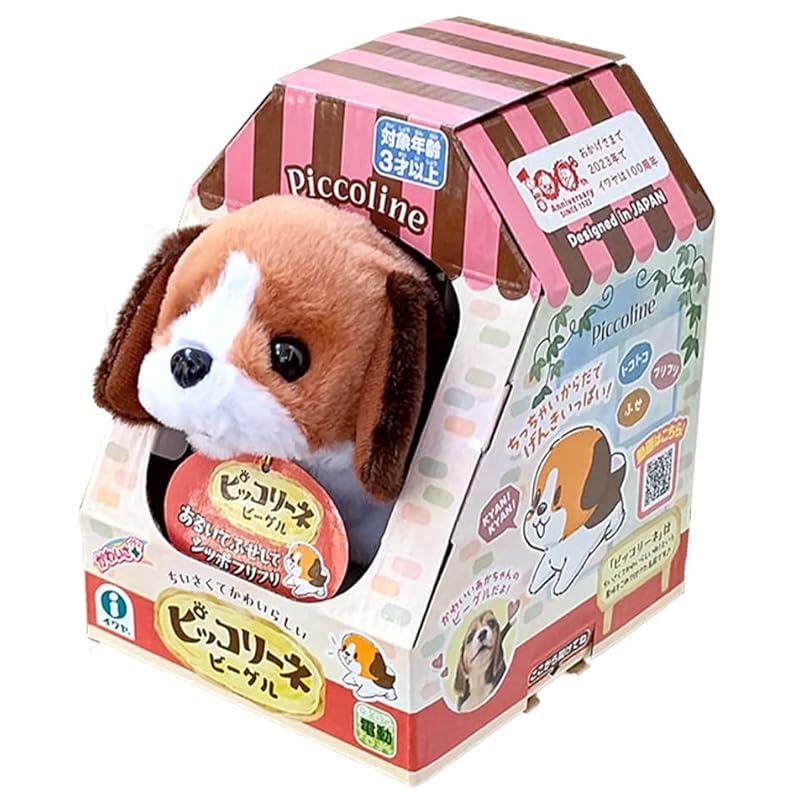 Iwaya Piccoline Beagle Battery-Operated Plush Toy 3324-5
