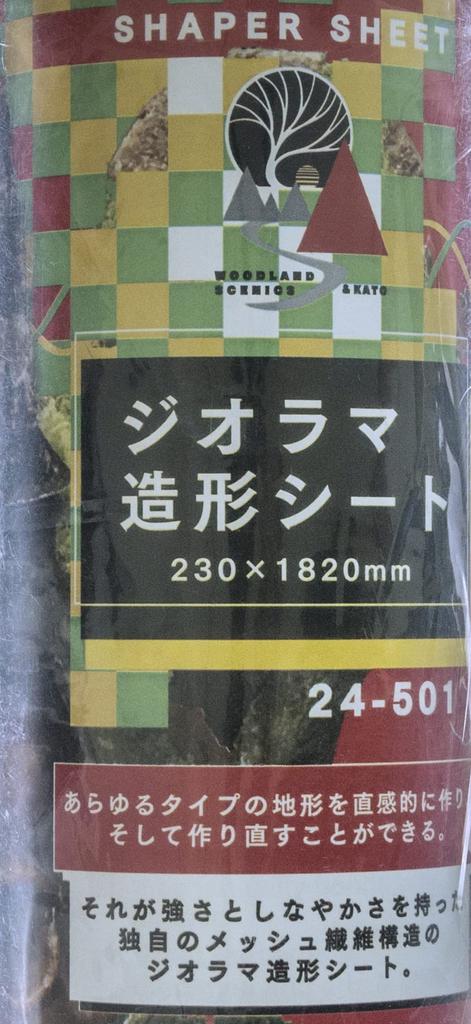 KATO Modelovací list diorámatu 230 x 1820 mm, potřeby pro dioráma 24-501