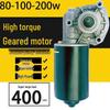 24V 80W 55RPM DC Worm Gear Motor