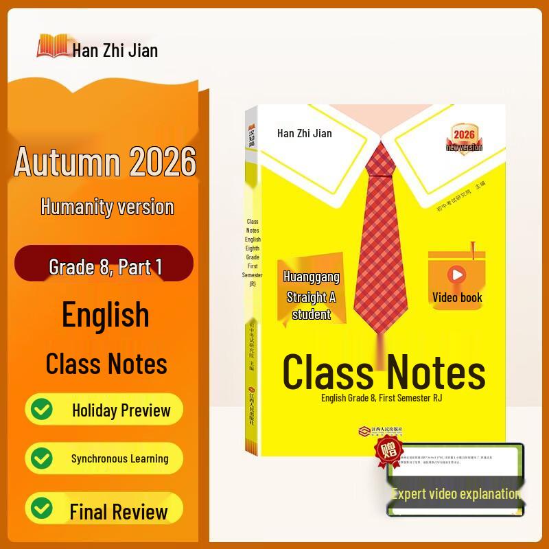 Junior High English Classroom Notes & Textbook Guide English Classroom Notes (Renjiao Edition)