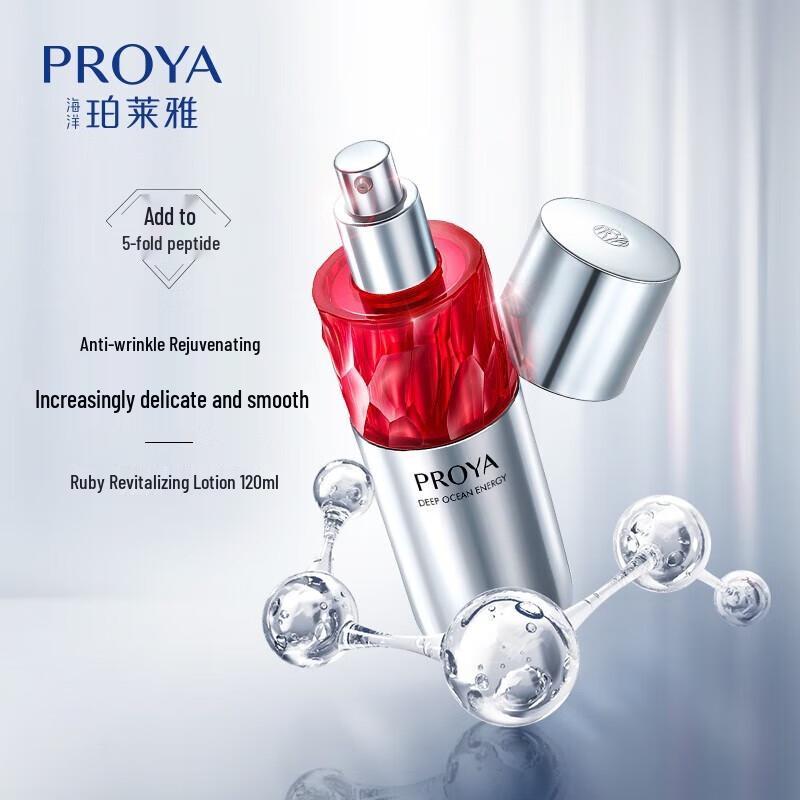 Proya Energizing Anti-Aging Firming Lotion 2.0
