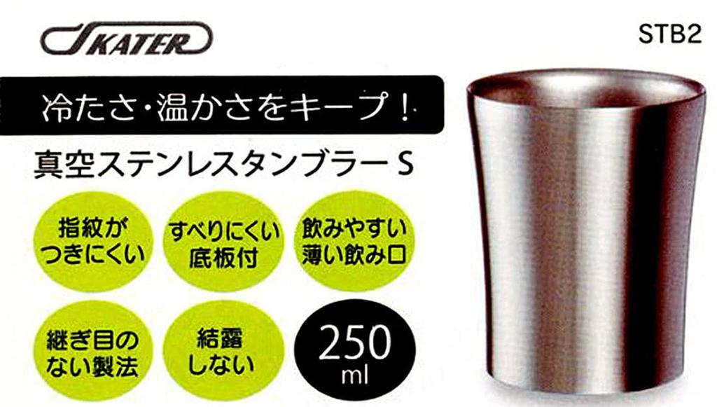 Stainless Steel Tumbler 250ml Snoopy PEANUTS STB2N