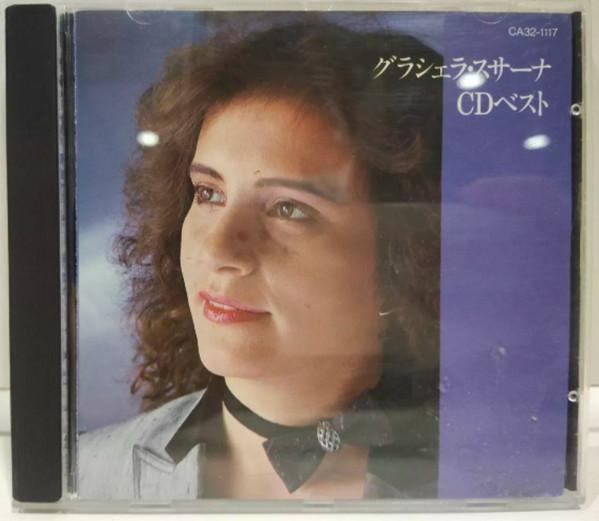 CD ГРАСИЕЛА СУСАНА CD Жилет CD Лучшее CA321117 Express 1985 Япония Японский Поп-Рок Б/у