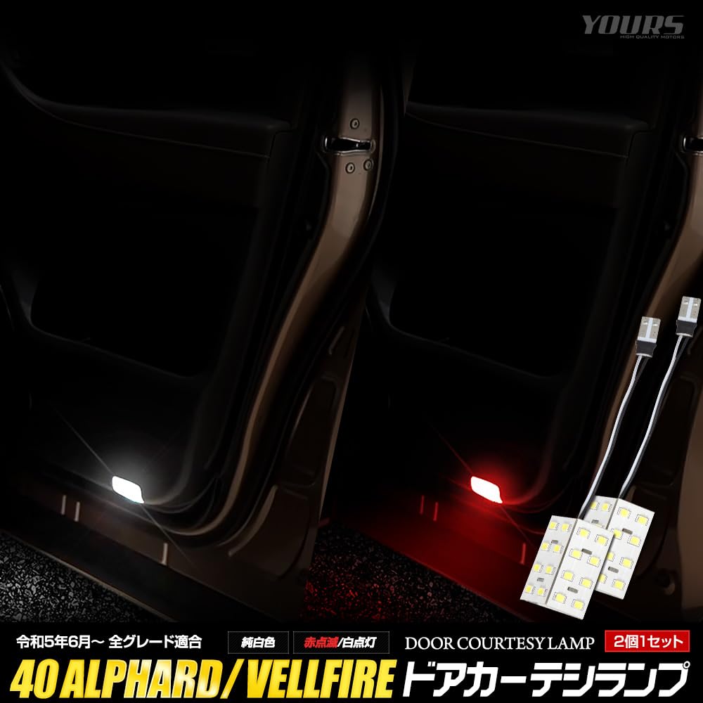 YOURS 40 Series LED Door Courtesy Lamps Set of Door Courtesy Room Genuine LED Interior ALPHARD VELLFIRE Custom Toyota M Alphard/Vellfire (White) 2,