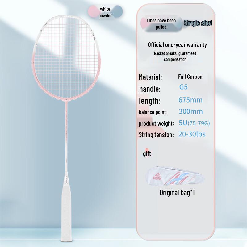 Peak YYZ4008 Carbon Badminton Racket