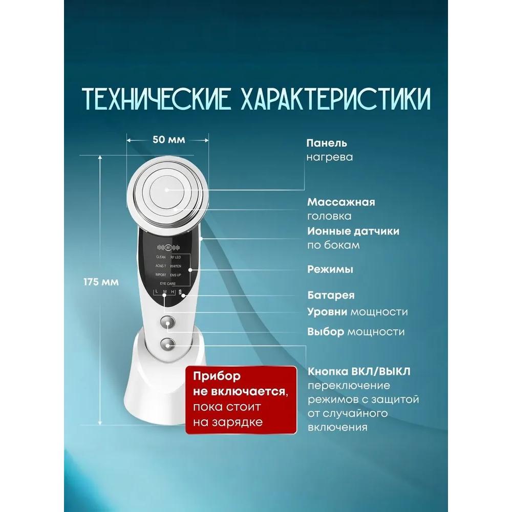 Microcurrent Massager for Face and Neck 7in1 / Rf Lifting Device for Face