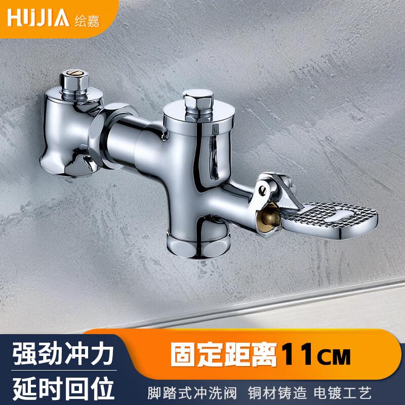 Hueijia Squat Toilet Delay Flush Valve