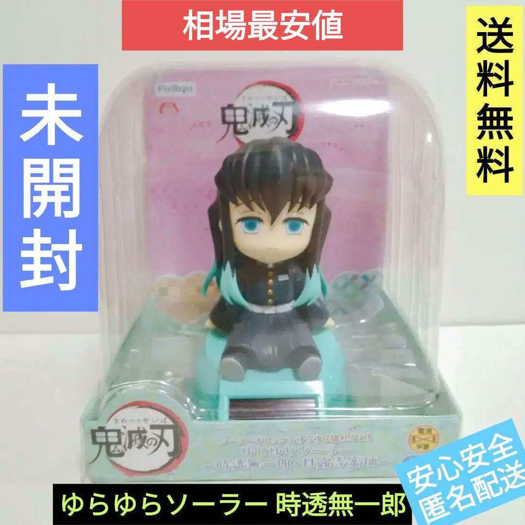

[USED] Demon Slayer: Kimetsu no Yaiba Swinging Solar Figure Tokito Muichiro