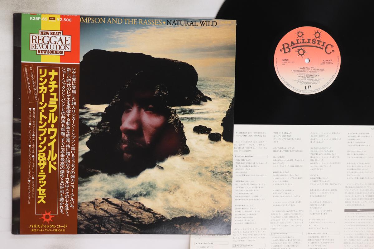 

LP Record LINCOLN THOMPSON & RASSES - Natural Wild K25P65 BALLISTIC 1980 Japan Obi Reggae, Ska & Dub Used