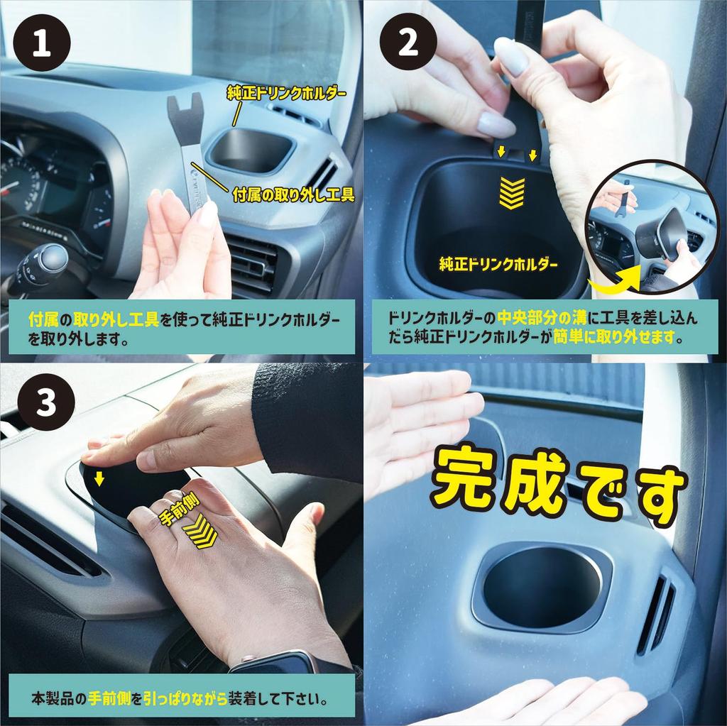 Eve Design Original Product: For Bellango/Doblo/Lifters, Genuine Replacement Type Drink Holder "Cabot" Set of 2 / Product Number: KPC2