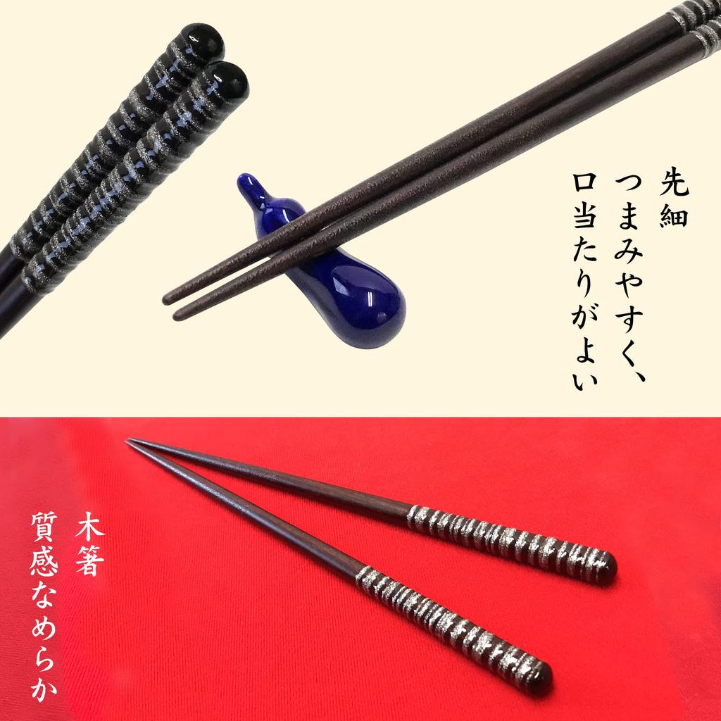 Made in Japan with Natural Japanese Modern Wooden and Bamboo Chopsticks with Design for Home Use Obama-made, Dishwasher-Safe Chopsticks Wood,