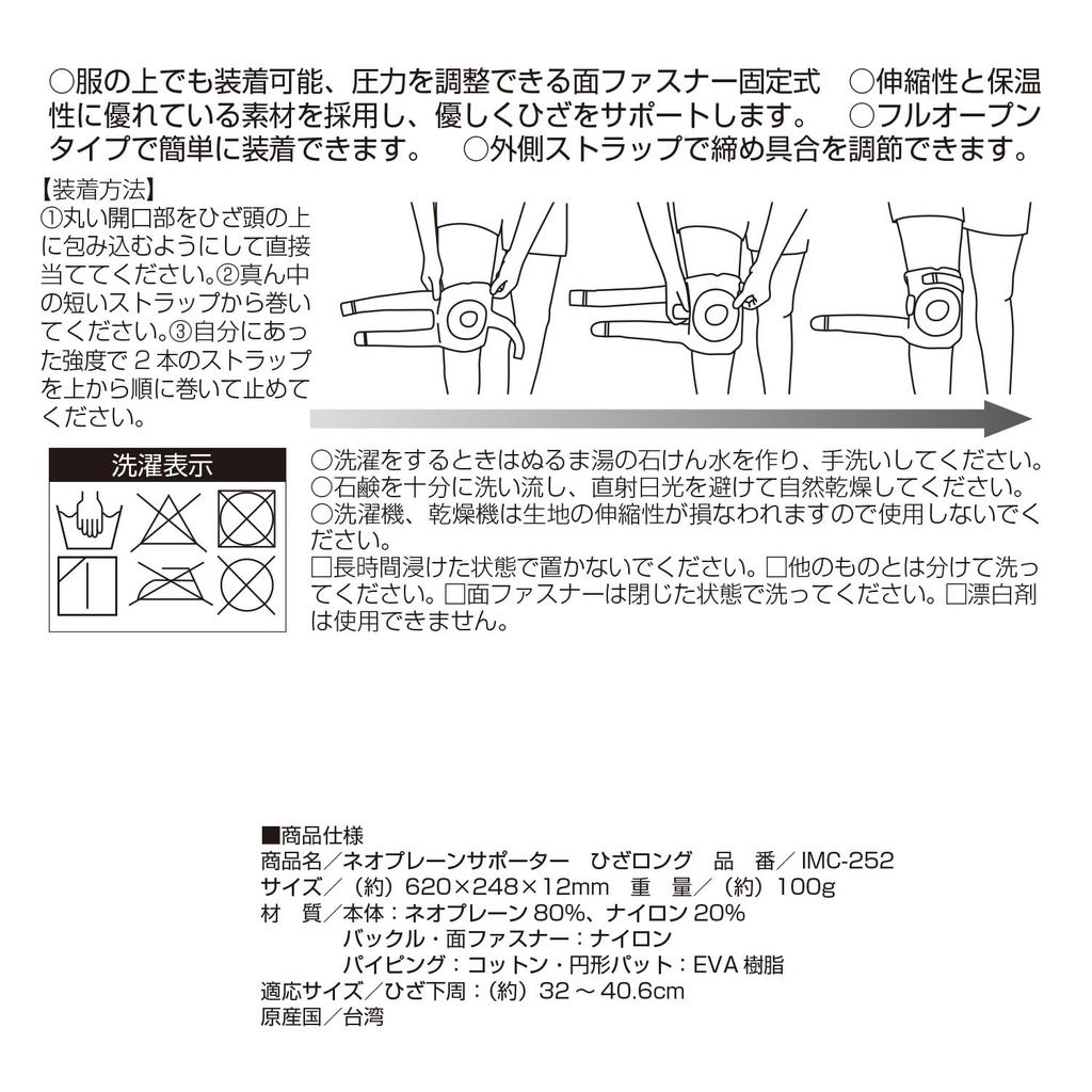 IRONMAN CLUB Neoprene Knee Support, Long, IMC-252, Black