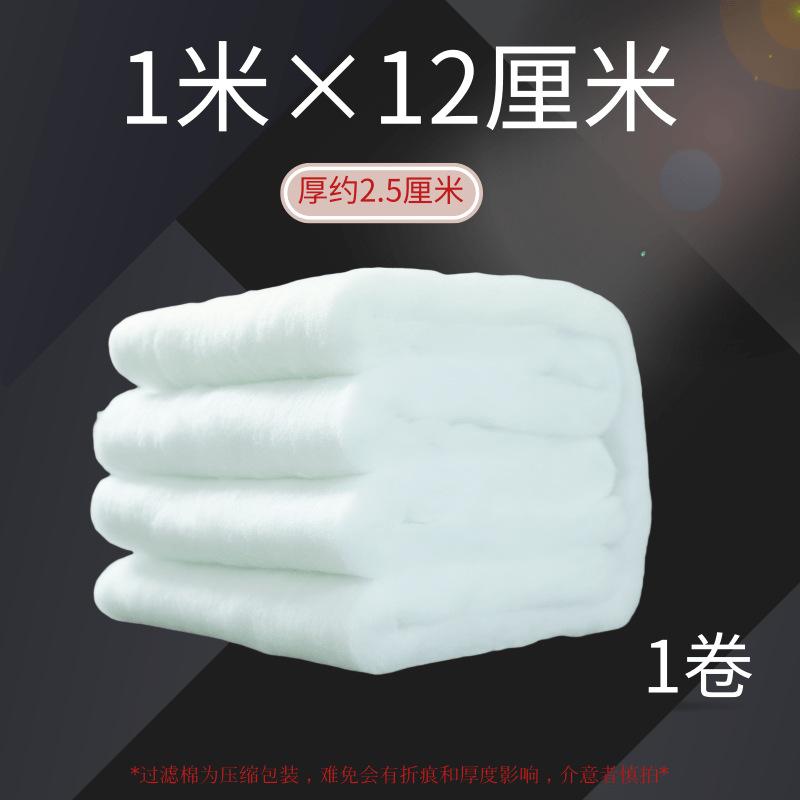 

Fish tank filter cotton, hand-tearable wool cotton, high-transparency physical filtration material for water purification, aquarium-specific white Cashmere cotton1Rice*12cm