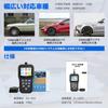 SuGarmin OBD2 Diagnostic Machine, Japanese Compatible, Car Diagnostic Device, Scan Tool, Full OBD2 Function,