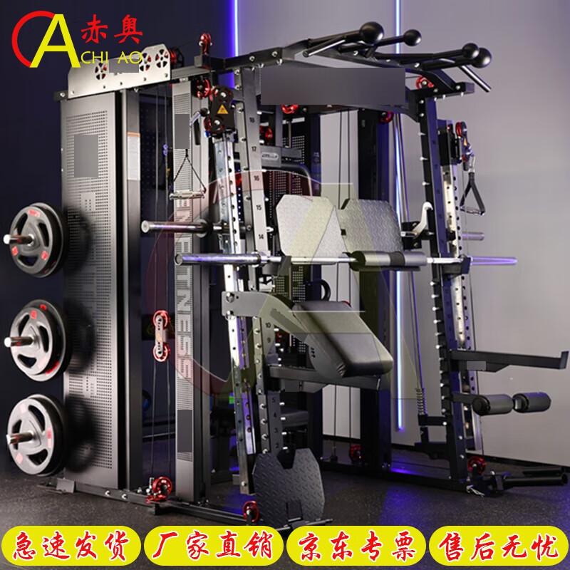 Chiao Multifunctional Smith Machine Home Gym