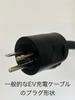 100V Umstecker Konvertierungsadapter für EV Ladekabel Kompatibel